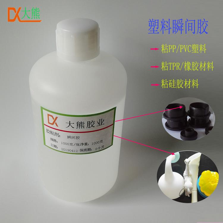 PVC軟膠塑料快干膠   東莞PVC軟膠膠水