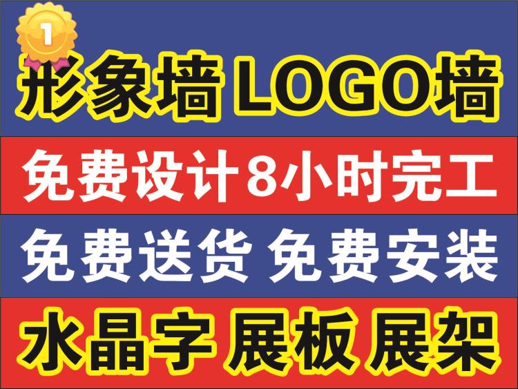 郑州公司企业形象墙文化墙LOGO墙设计制作安装水晶字亚克力字