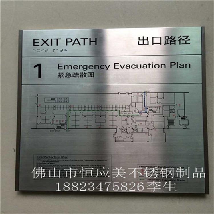 定制加工各类不锈钢盲文标牌 真空镀色不锈钢指示牌