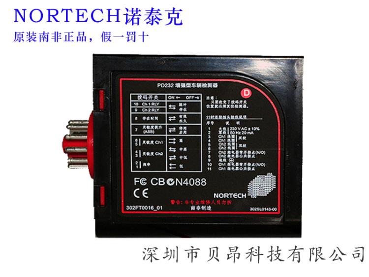 南非PD232車檢器 南非NortechPD234雙路車檢器