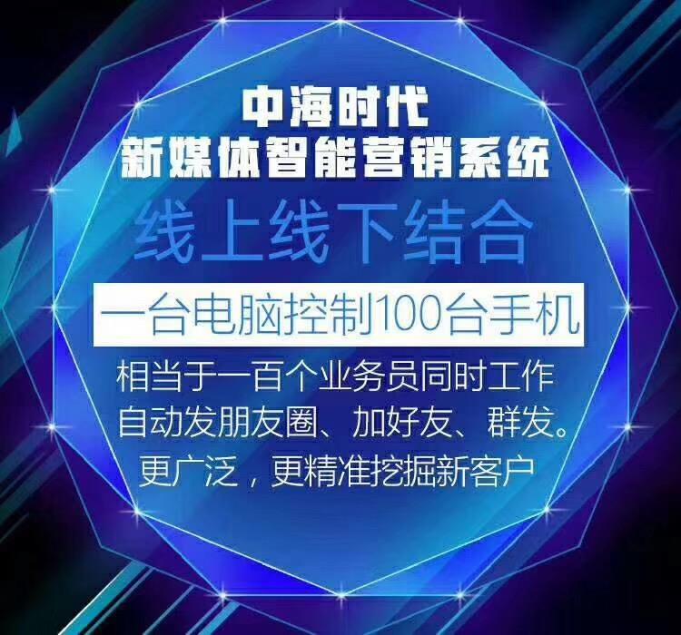 福州抖音群控引流系統軟件抖音云控互聯網新項目