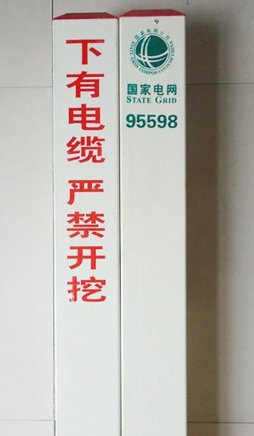 定制玻璃钢警示桩 PVC警示桩标志桩 水泥警示桩