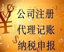 合肥商標注冊找安徽滿辰財稅科技股份有限公司