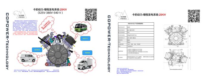 新能源汽车增程器 增程发电系统20kw72V-600V