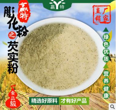 膨化芡實粉營養(yǎng)代餐粉固體飲料代加工