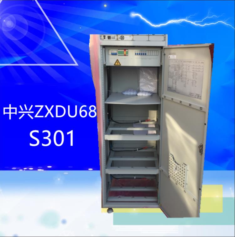 中興ZXDU68S301中興室內(nèi)一體化電源柜48v300A