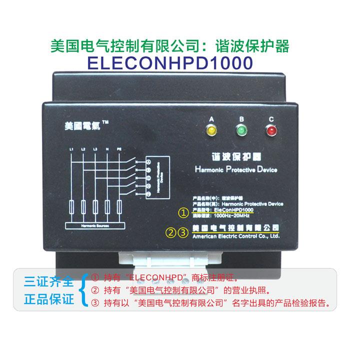 hpd1000 hpd-1000諧波保護(hù)器 諧波治理保護(hù)