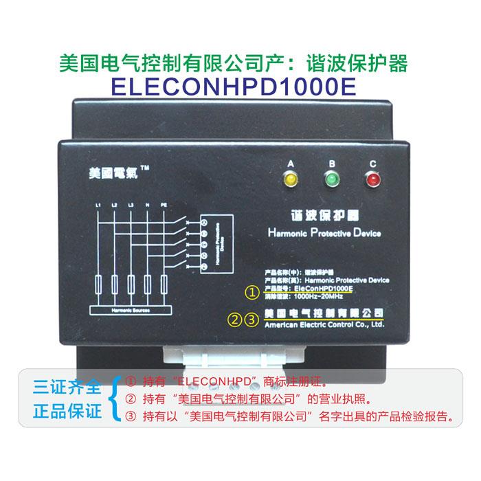 HPD1000E 美國(guó)電氣諧波保護(hù)器HPD 施耐德諧波保護(hù)器