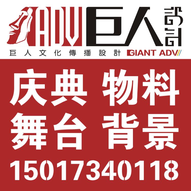 中山三乡庆典演出舞台搭建物料租赁找钜人文化传播