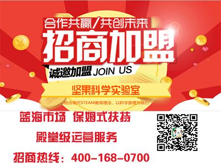 山東幼兒園科學濰坊科學啟蒙教育連鎖品牌開業指導