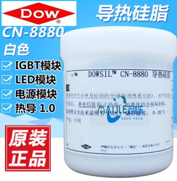 道康宁CN-8880导热硅脂 LED灯具散热膏电脑CPU显卡