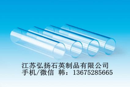 東海石英管生產濾紫外石英管廠家江蘇弘揚石英