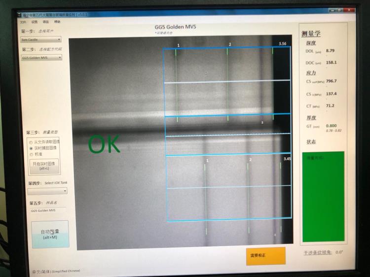 FSM6000LE升級康寧五代玻璃應力儀器