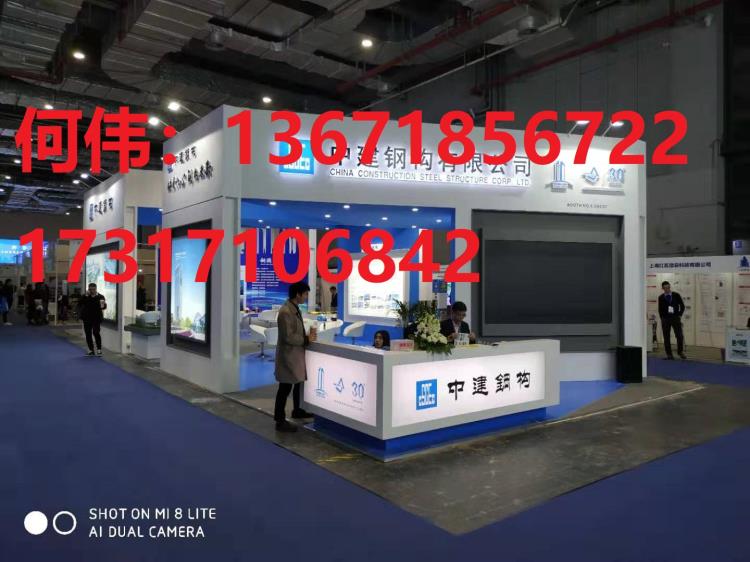 2020上海鋼結構大展2020鋼結構展