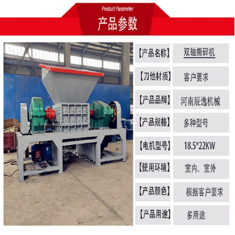 門框撕碎機(jī)鋁鐵分離 金屬破碎機(jī)撕碎機(jī)直銷 全型號(hào)鋁鐵分離撕碎