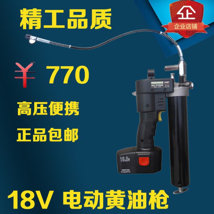 山东格瑞特电动黄油枪高压便携款18v