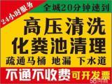 昆山千灯通下水道 千灯通管道 千灯通马桶 千灯下水道通