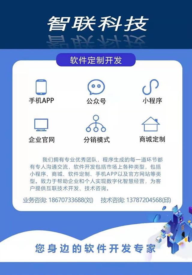 瀏陽微信小程序的流量轉(zhuǎn)化技巧在這里 瀏陽智聯(lián)科技