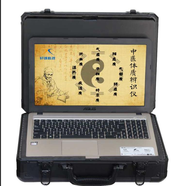 國內中醫體質辨識便攜式B型