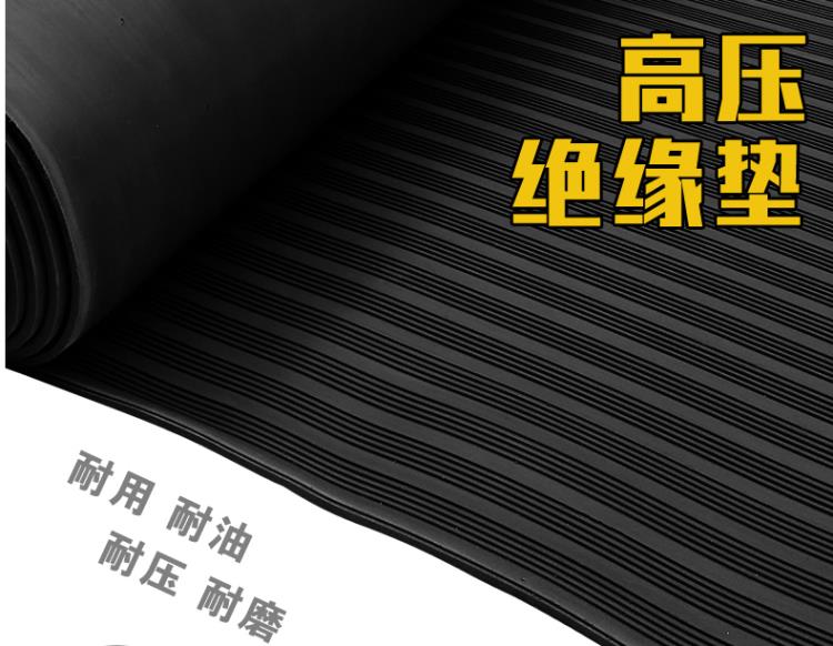 河北电工橡胶垫厂家直销  金能高压电力工器具