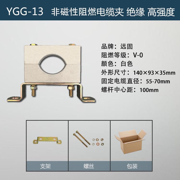 單孔阻燃高壓電纜夾具型號 高壓電纜固定卡子材料