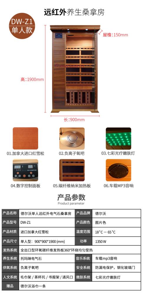 徐州德爾沃汗蒸房 汗蒸房廠家