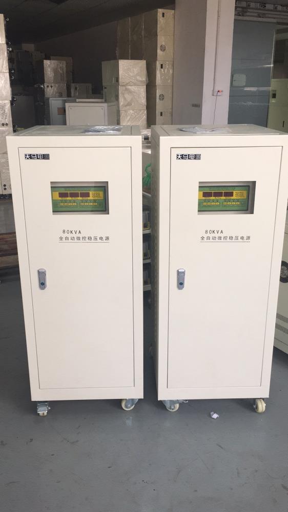 深圳天马电源 高精度交流稳压器TM-80KVA