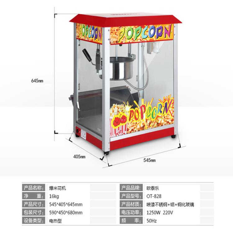 商用爆米花機(jī) 爆谷機(jī)球形自動(dòng)爆玉米花機(jī)器設(shè)備 小型828