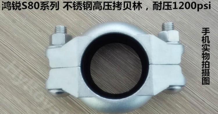 卡箍DN50拷貝林 1200psi海水淡化高壓卡箍 廠家直銷
