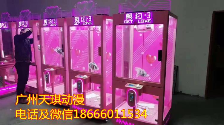 后臺管理抓娃娃機生產廠家