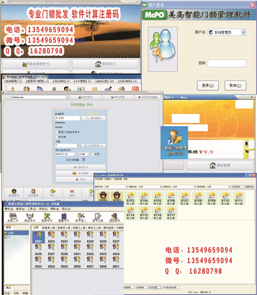 門鎖軟件注冊(cè)碼酒店門鎖注冊(cè)密碼門鎖系統(tǒng)注冊(cè)碼本部負(fù)責(zé)