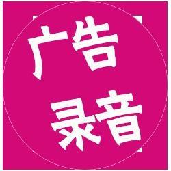 丹尼斯蛋糕店開業(yè)語(yǔ)音廣告設(shè)計(jì)有聲廣告錄音制作