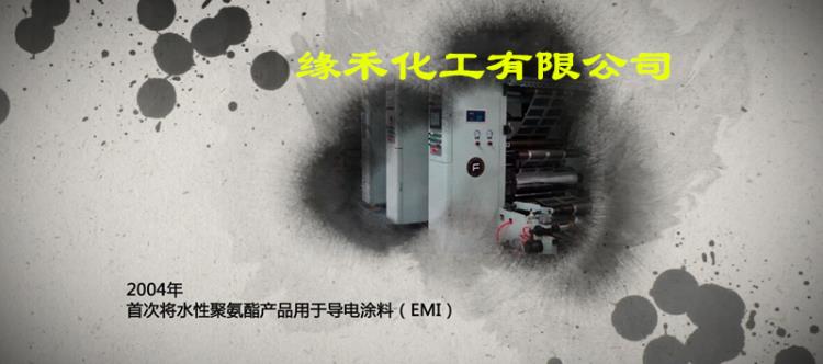 供應科思創原拜耳代理商源禾緣禾水性樹脂2755