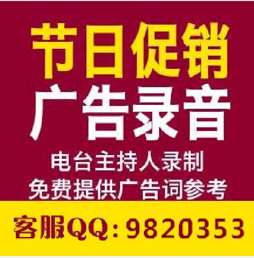 新蕾電動車真人廣告配音中秋活動宣傳口播