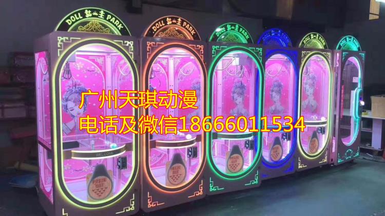 夾大型娃娃機(jī)生產(chǎn)廠家