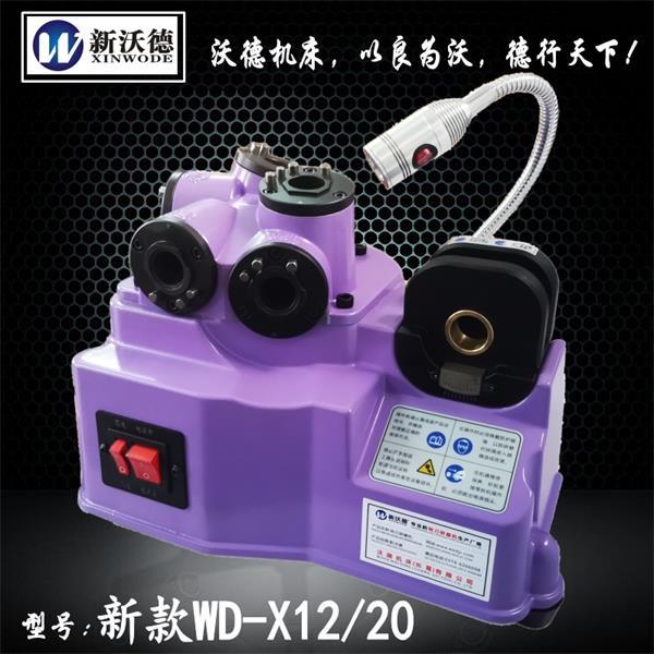 沃德機(jī)床銑刀磨刀機(jī)WD-X12