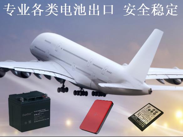 出口電池到約旦 國際空運 國際快遞