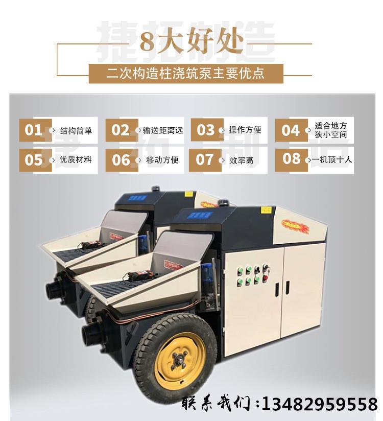 天鵬二次構造柱泵 細石砂漿混凝土輸送泵 二次構造專用輸送泵