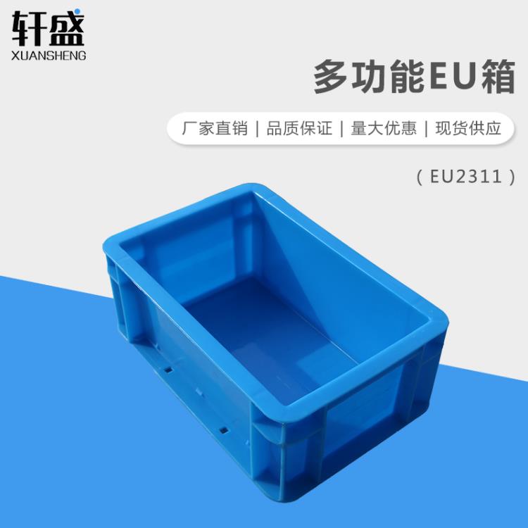 軒盛 塑料 EU2311物流箱 EU塑料物流箱收納箱周轉(zhuǎn)箱