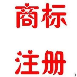 杭州商標注冊