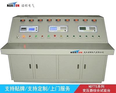NDTTS-II變壓器綜合試驗(yàn)系統(tǒng)武漢諾頓綜合試驗(yàn)臺(tái)