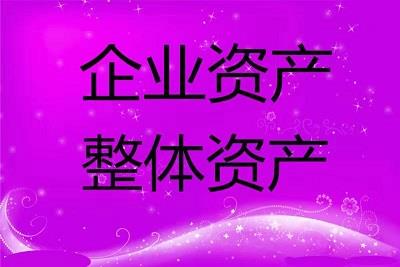 亳州股權(quán)價值評估 股權(quán)轉(zhuǎn)讓評估 股權(quán)變更評估