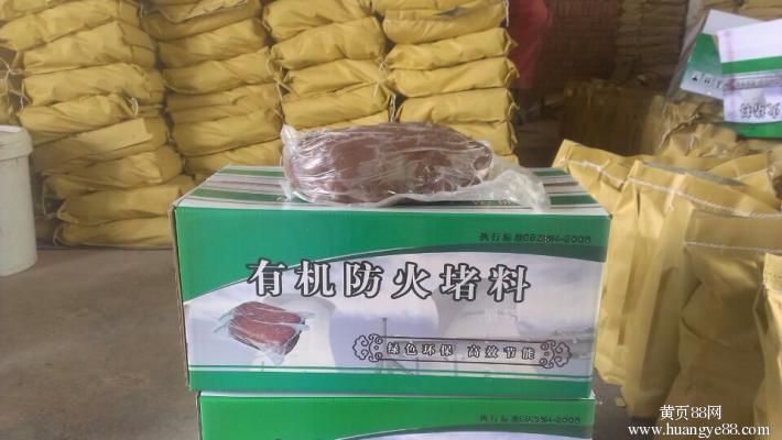 安陽(yáng)電纜封堵防火泥單價(jià)一箱20kg