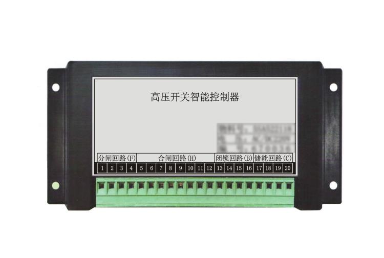 高壓開關智能控制器