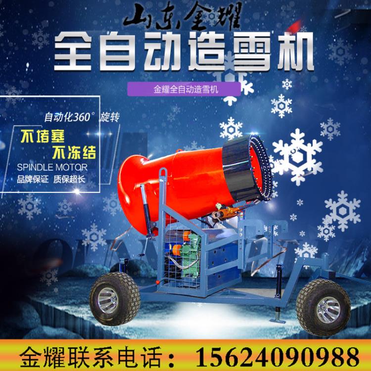 大揚(yáng)程造雪設(shè)備 一方水三方雪的人工造雪機(jī)