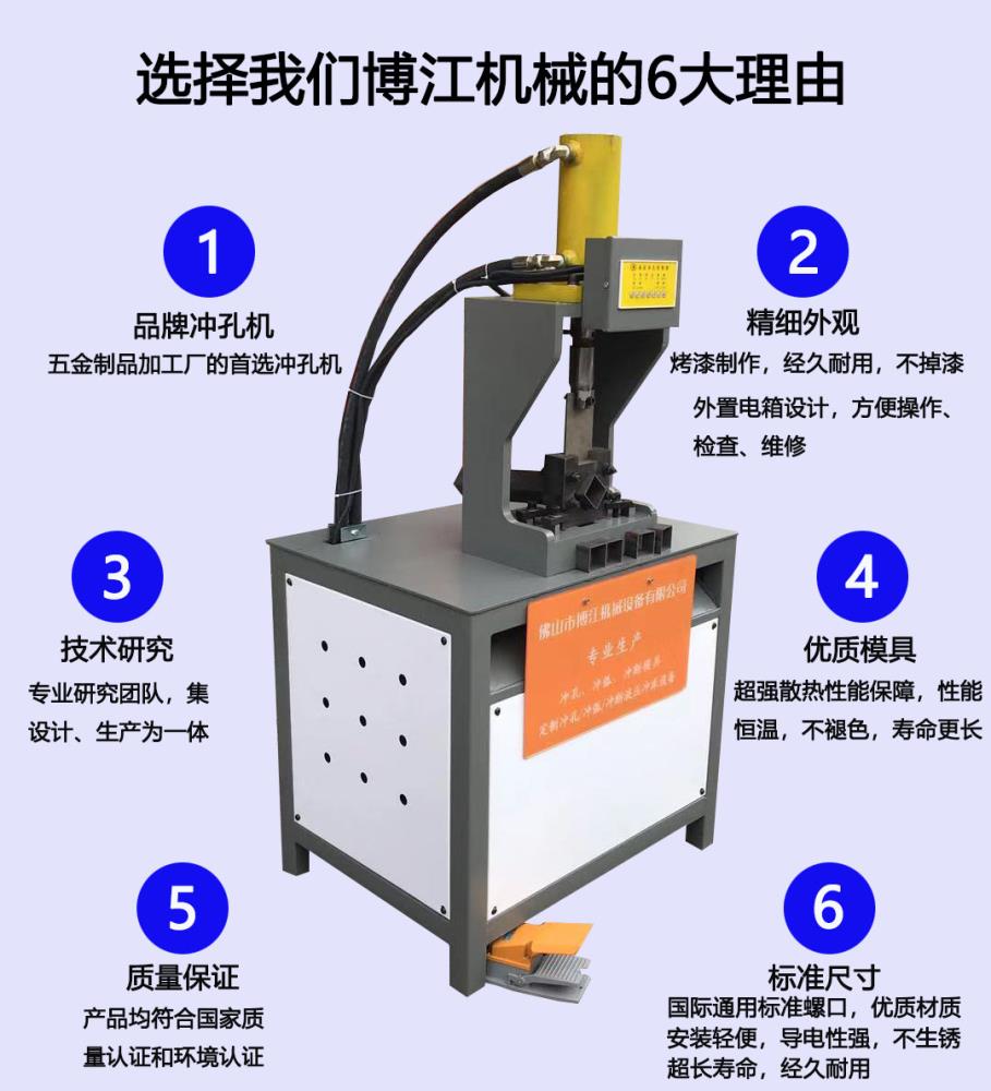 方管沖角機器不銹鋼樓梯扶手沖弧機槽鋼角度切斷機沖不銹鋼方孔機