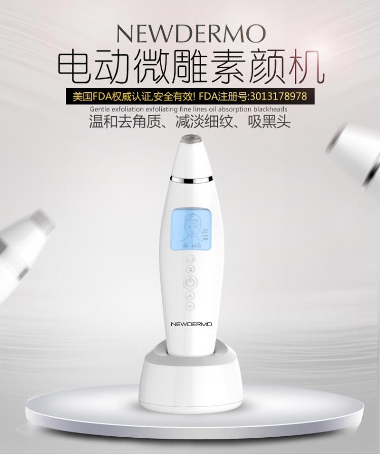 Newdermo迪魔便攜式磨皮機去角質提拉肌膚