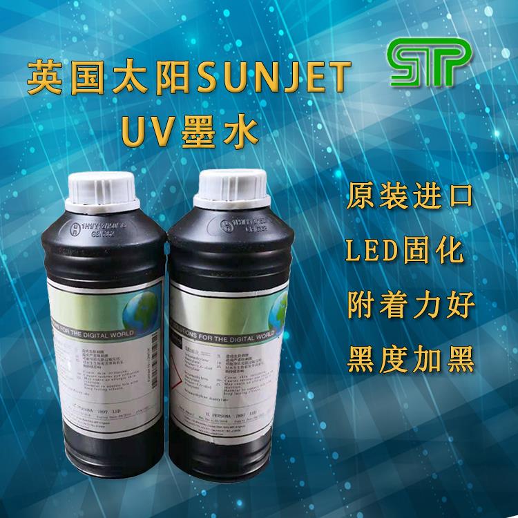 UV喷码墨水UV墨盒紫外UV固化墨水英国SUNJET