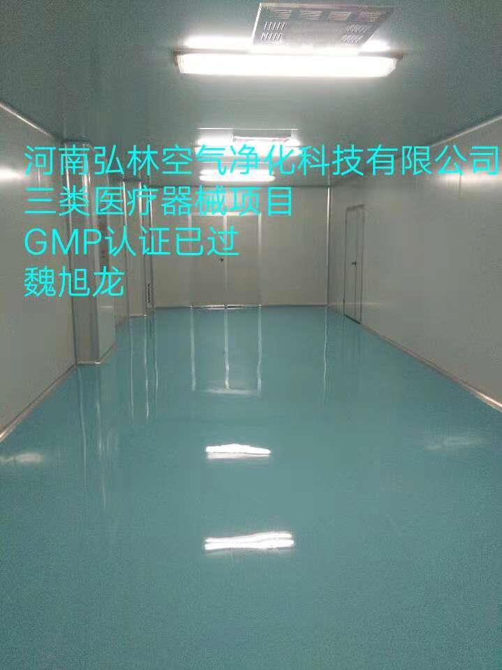 洛陽市食品廠凈化車間改造施工孟津速凍水餃罐頭糕點無塵生產(chǎn)偃師