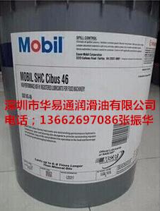 美孚46食品级液压油Mobil SHC Cibus46液压油